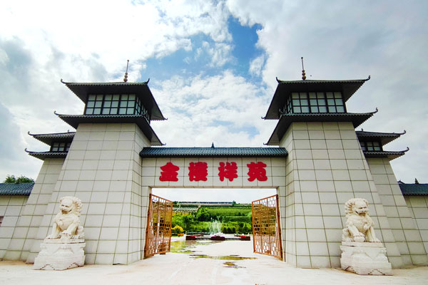 沈阳金楼祥苑墓园