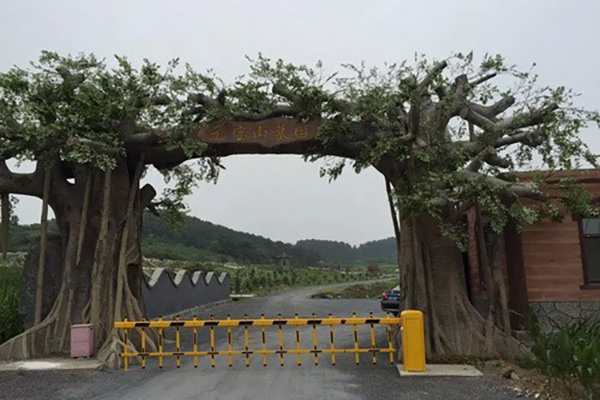 沈阳元宝山墓园