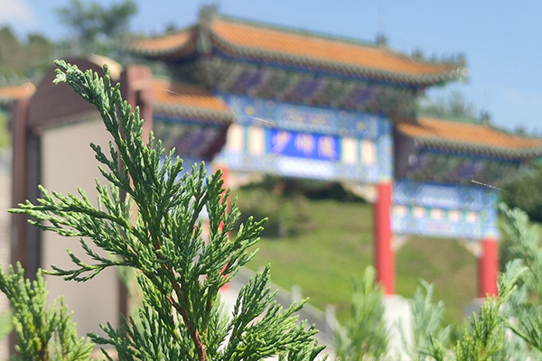 观陵山墓园