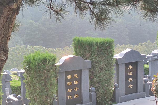 沈阳永乐青山墓园