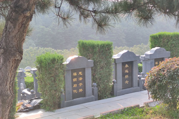 永乐青山墓园