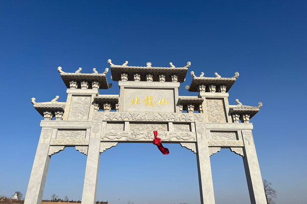 北龙山墓园