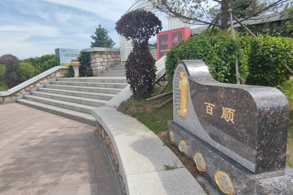 龙福山墓园