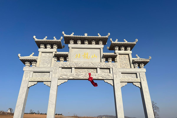 北龙山墓园